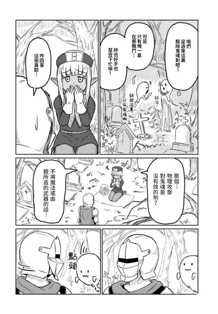 《这个医师超麻烦》漫画最新章节第2话免费下拉式在线观看章节第【4】张图片