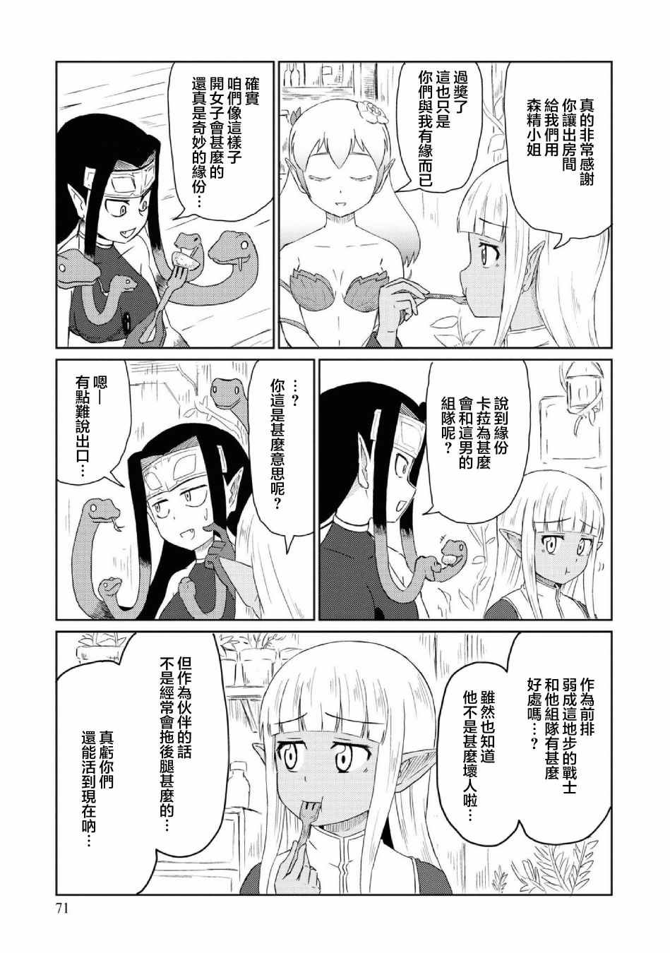 《这个医师超麻烦》漫画最新章节第26话免费下拉式在线观看章节第【3】张图片