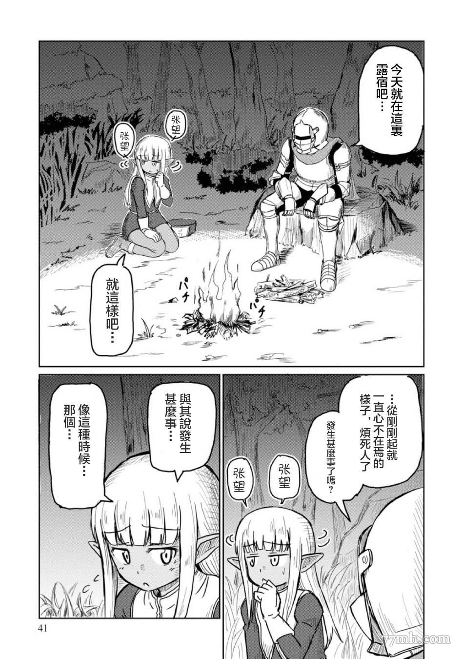 《这个医师超麻烦》漫画最新章节第4话免费下拉式在线观看章节第【1】张图片