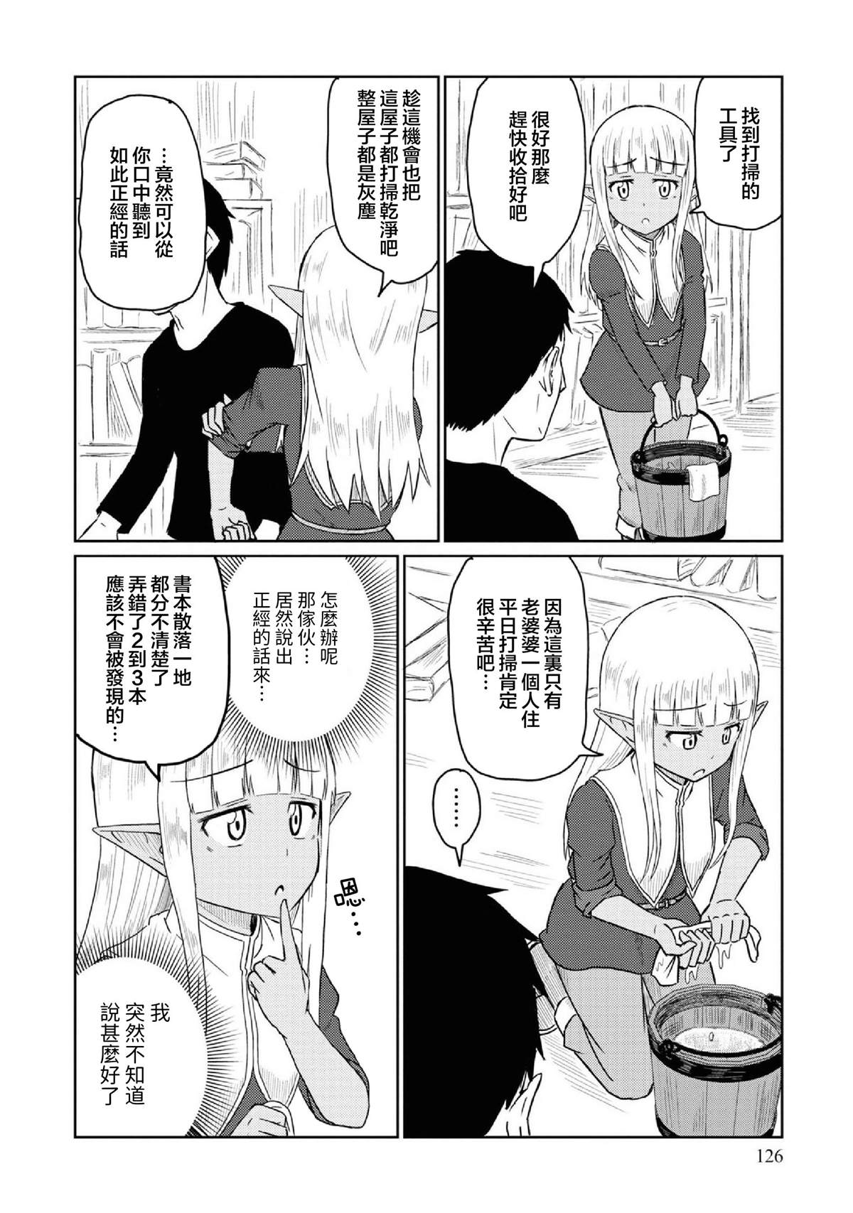 《这个医师超麻烦》漫画最新章节第30话免费下拉式在线观看章节第【6】张图片