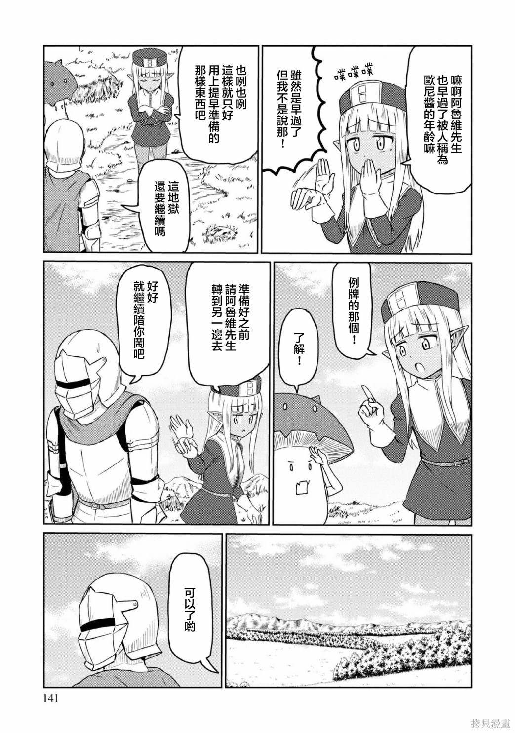 《这个医师超麻烦》漫画最新章节第02卷番外免费下拉式在线观看章节第【7】张图片