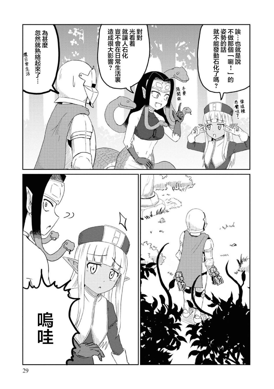 《这个医师超麻烦》漫画最新章节第23话免费下拉式在线观看章节第【1】张图片