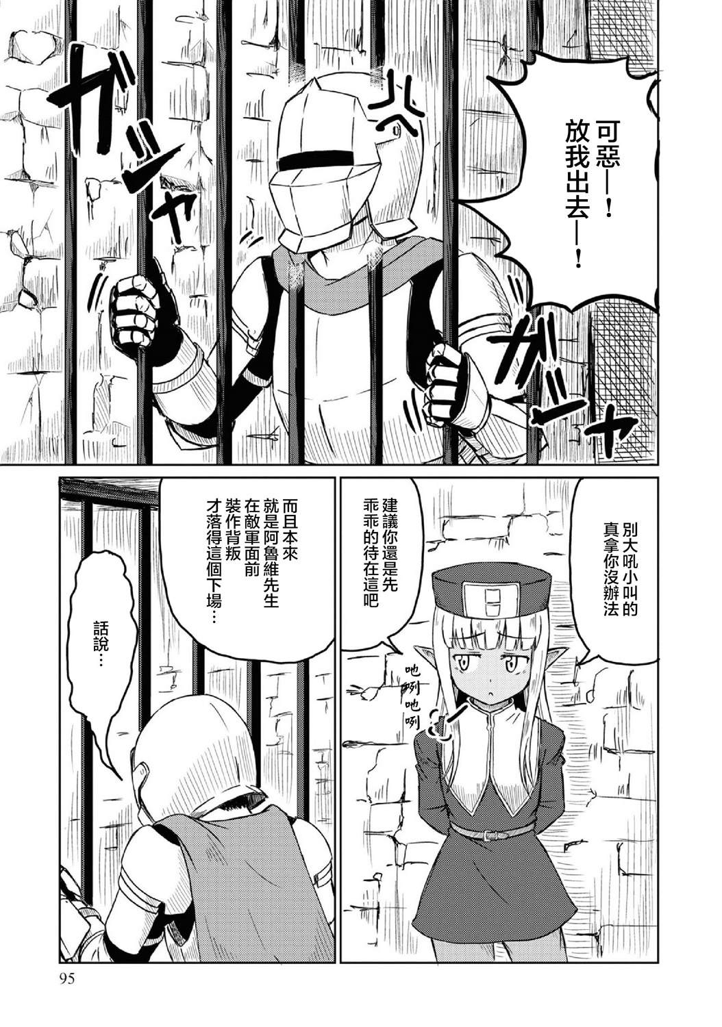 《这个医师超麻烦》漫画最新章节第18话免费下拉式在线观看章节第【1】张图片