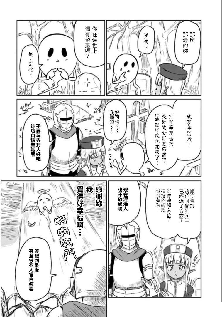 《这个医师超麻烦》漫画最新章节第2话免费下拉式在线观看章节第【8】张图片