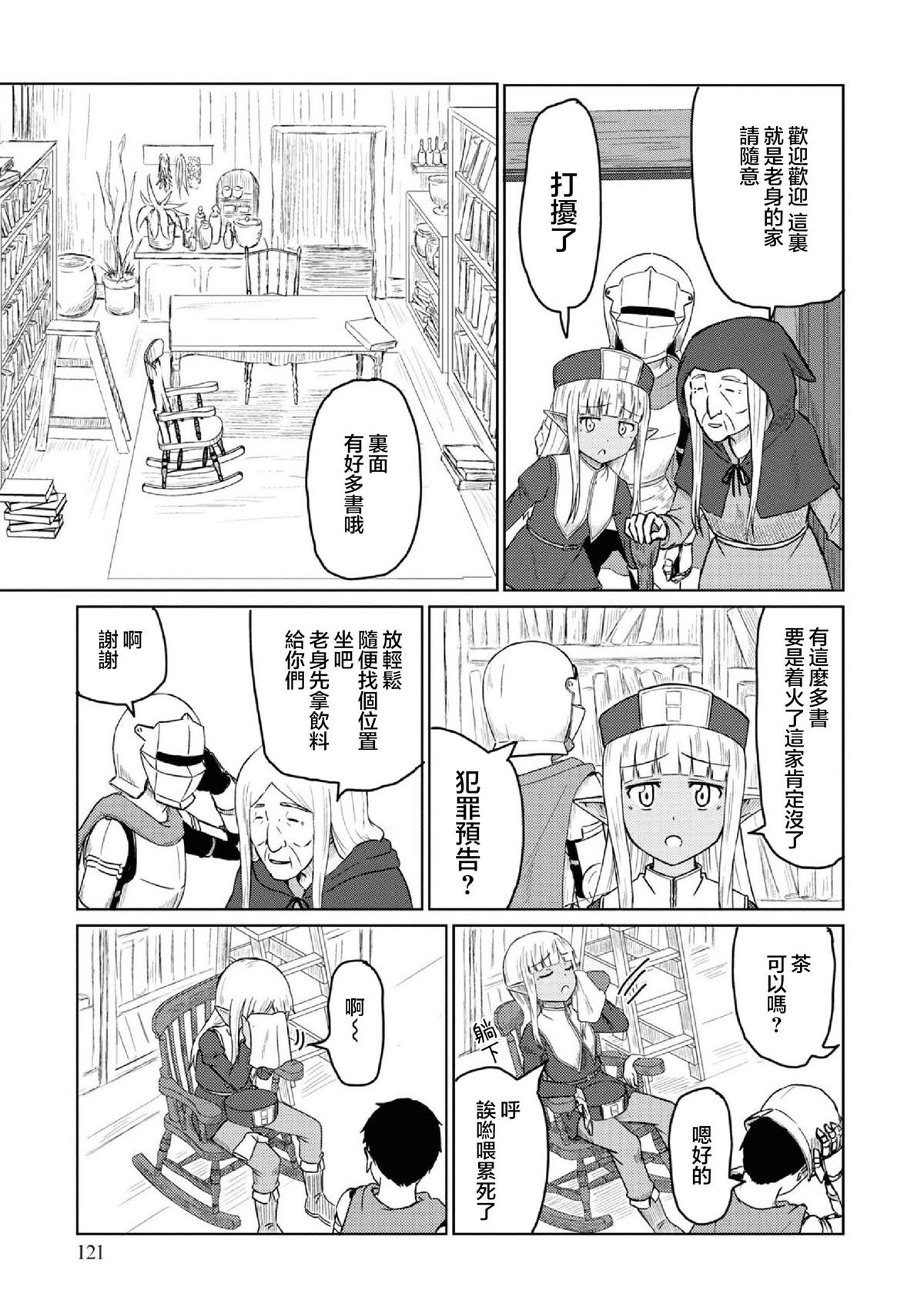 《这个医师超麻烦》漫画最新章节第30话免费下拉式在线观看章节第【1】张图片