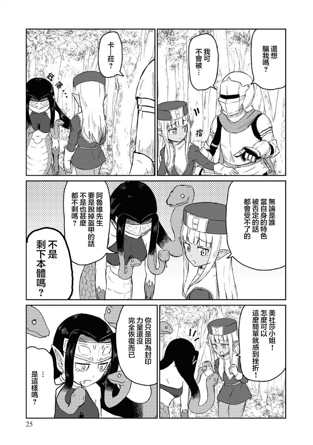 《这个医师超麻烦》漫画最新章节第22话免费下拉式在线观看章节第【8】张图片