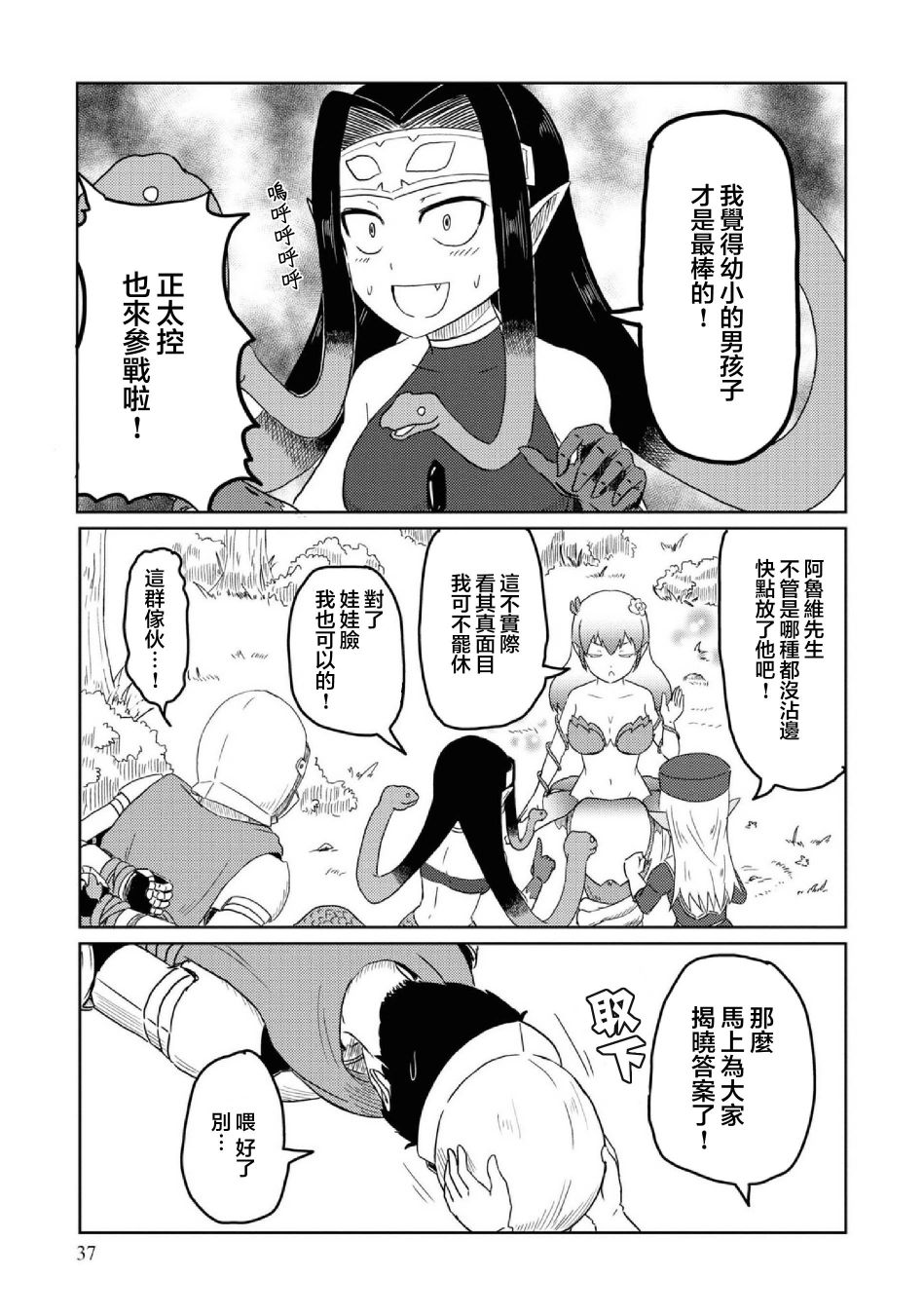 《这个医师超麻烦》漫画最新章节第23话免费下拉式在线观看章节第【9】张图片