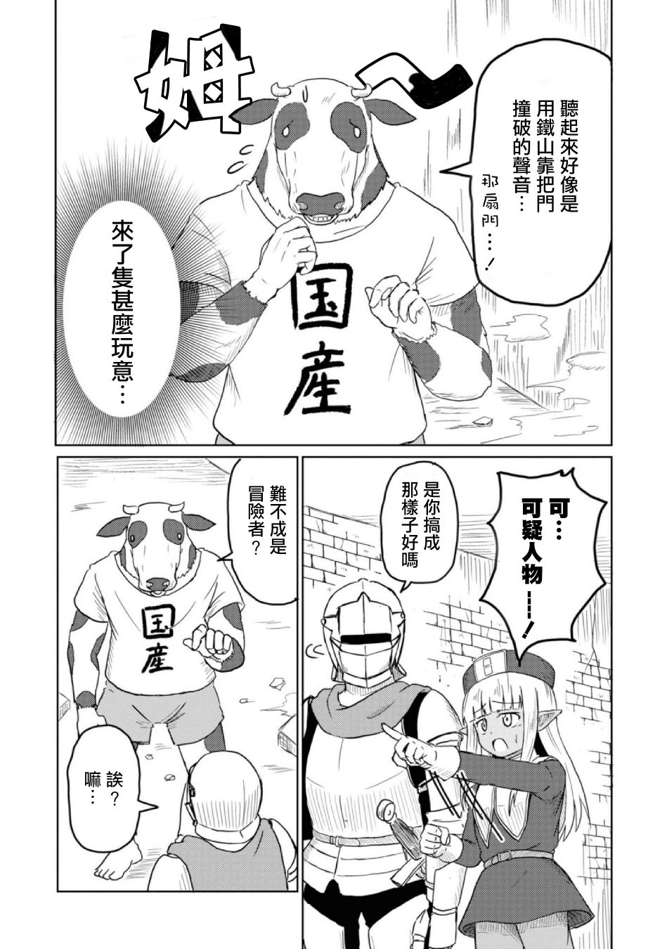 《这个医师超麻烦》漫画最新章节第10话免费下拉式在线观看章节第【4】张图片