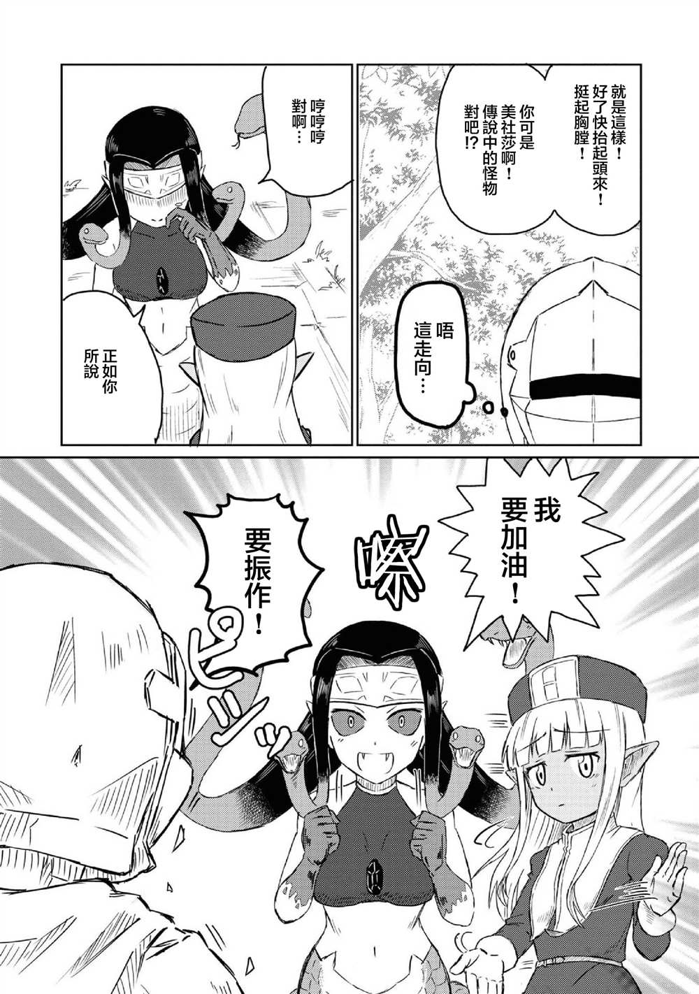 《这个医师超麻烦》漫画最新章节第22话免费下拉式在线观看章节第【9】张图片