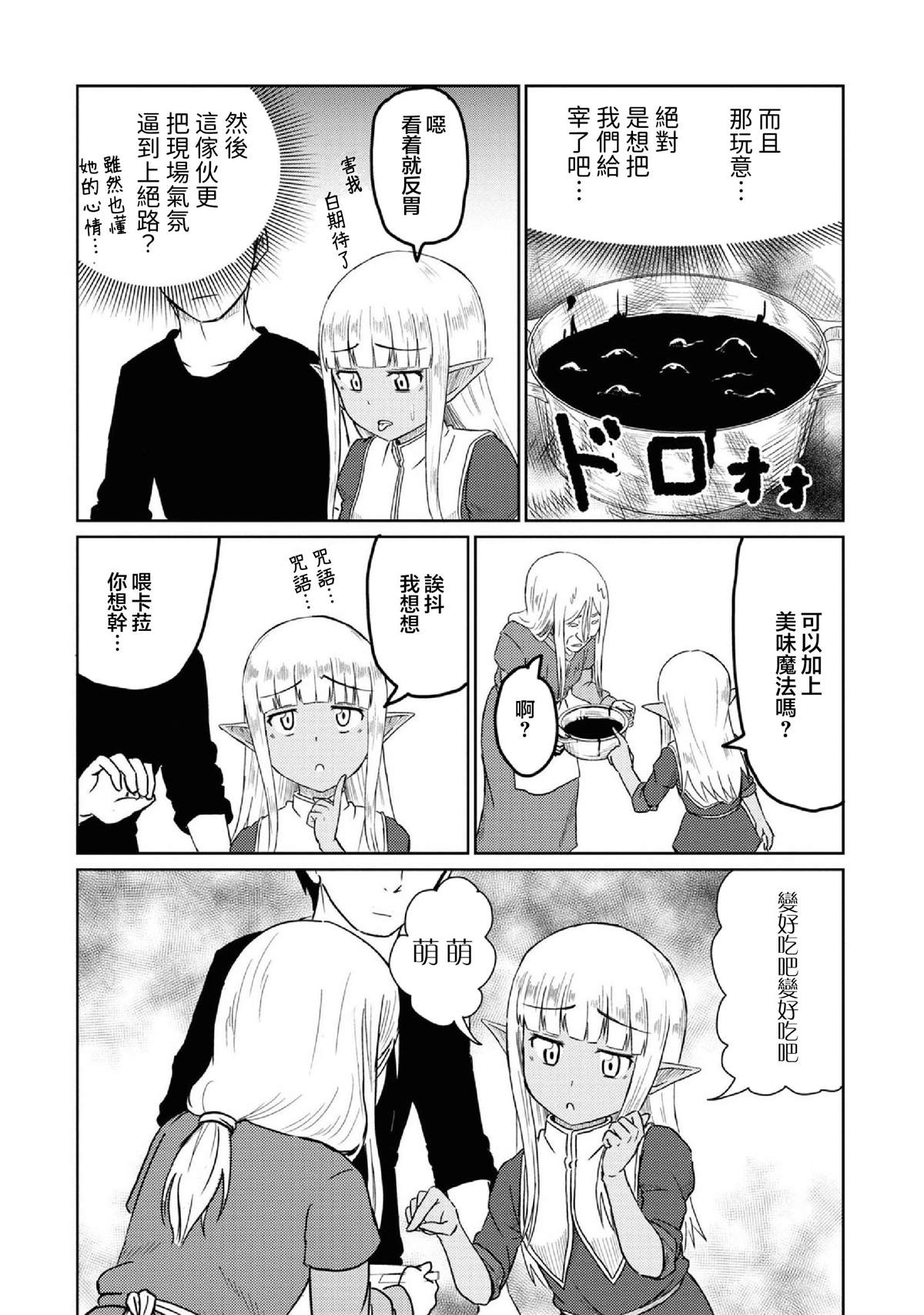 《这个医师超麻烦》漫画最新章节第30话免费下拉式在线观看章节第【11】张图片