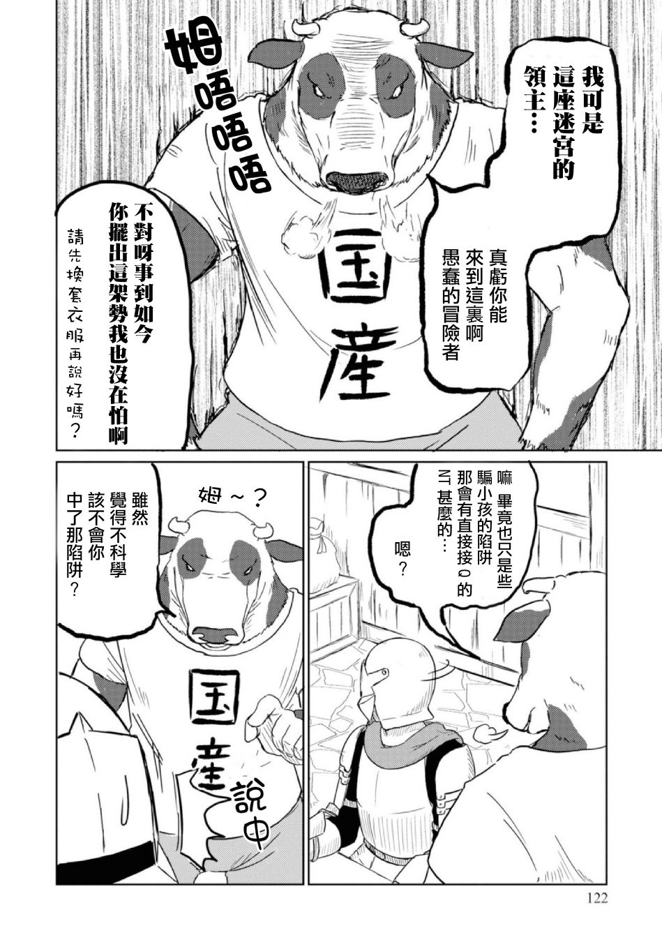 《这个医师超麻烦》漫画最新章节第10话免费下拉式在线观看章节第【8】张图片