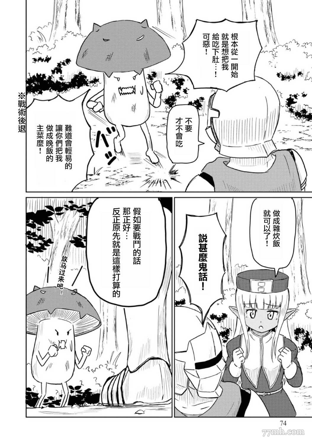 《这个医师超麻烦》漫画最新章节第6话免费下拉式在线观看章节第【8】张图片