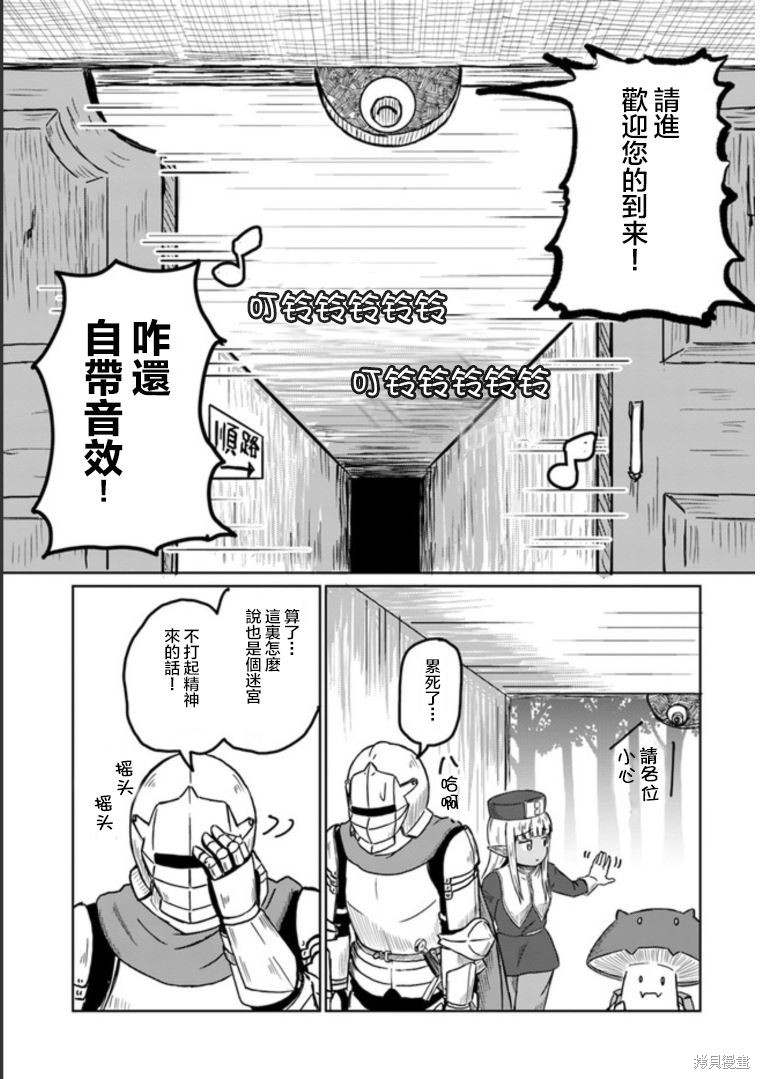 《这个医师超麻烦》漫画最新章节第8话免费下拉式在线观看章节第【9】张图片