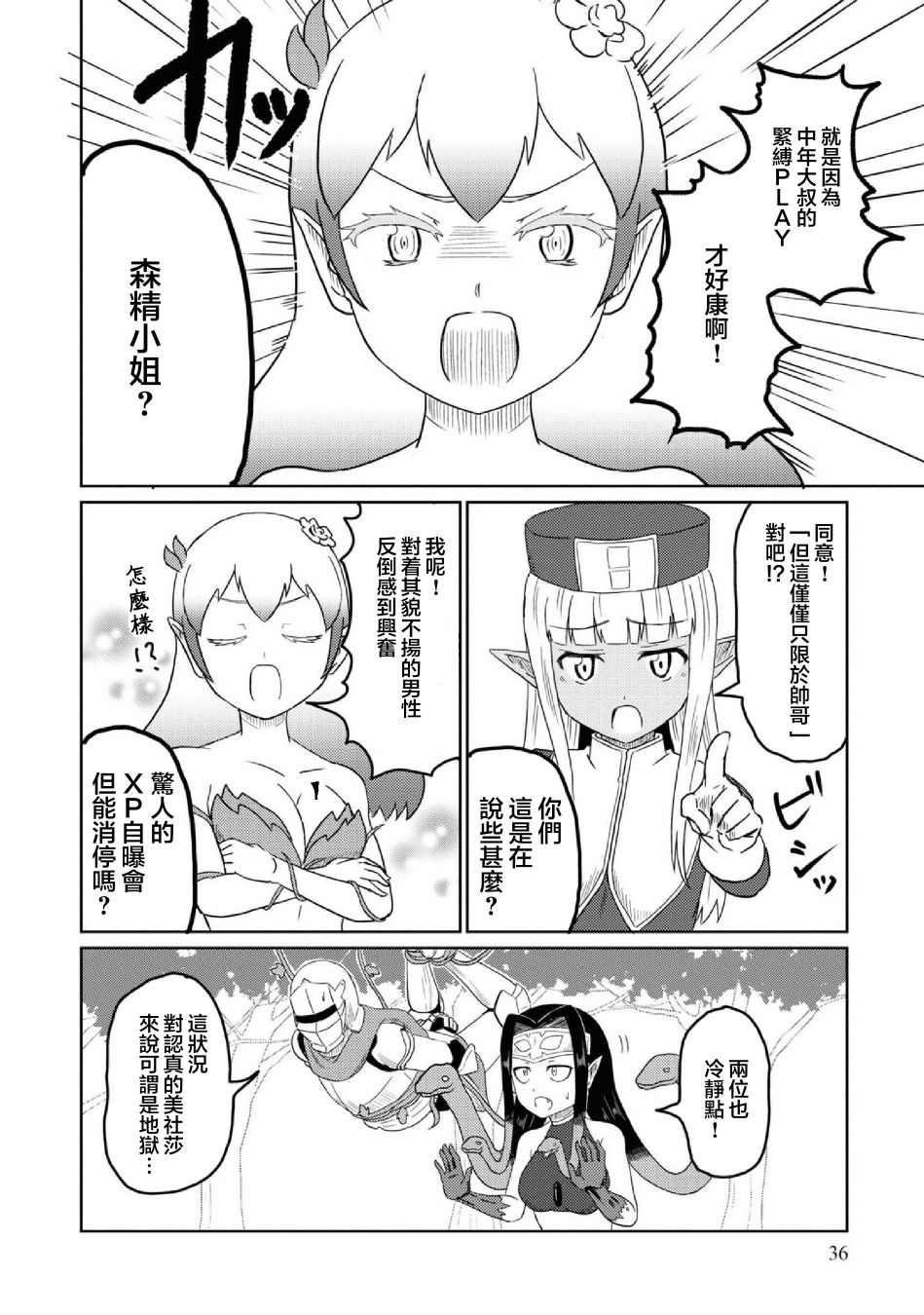 《这个医师超麻烦》漫画最新章节第23话免费下拉式在线观看章节第【8】张图片