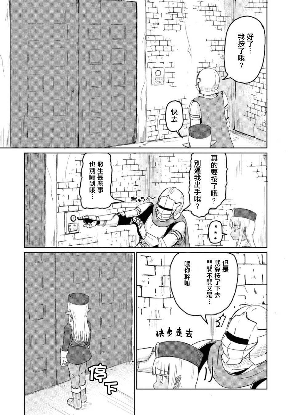 《这个医师超麻烦》漫画最新章节第10话免费下拉式在线观看章节第【1】张图片