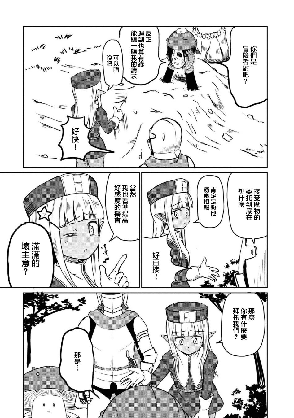 《这个医师超麻烦》漫画最新章节第16话免费下拉式在线观看章节第【5】张图片