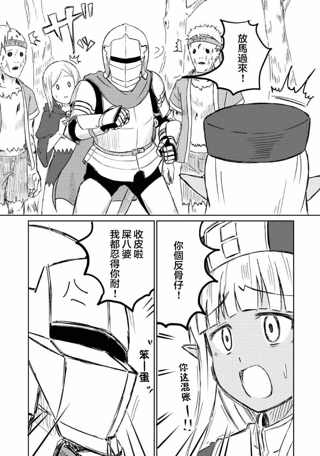 《这个医师超麻烦》漫画最新章节第17话免费下拉式在线观看章节第【12】张图片