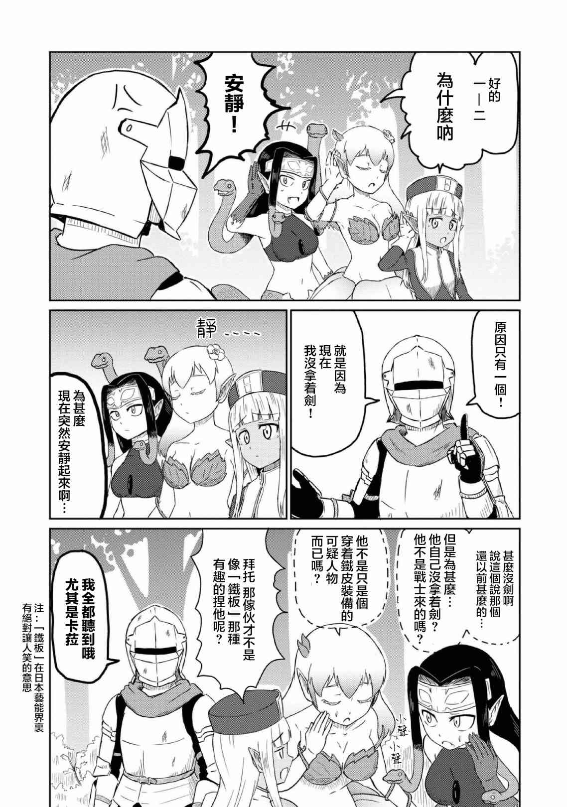 《这个医师超麻烦》漫画最新章节第24话免费下拉式在线观看章节第【4】张图片