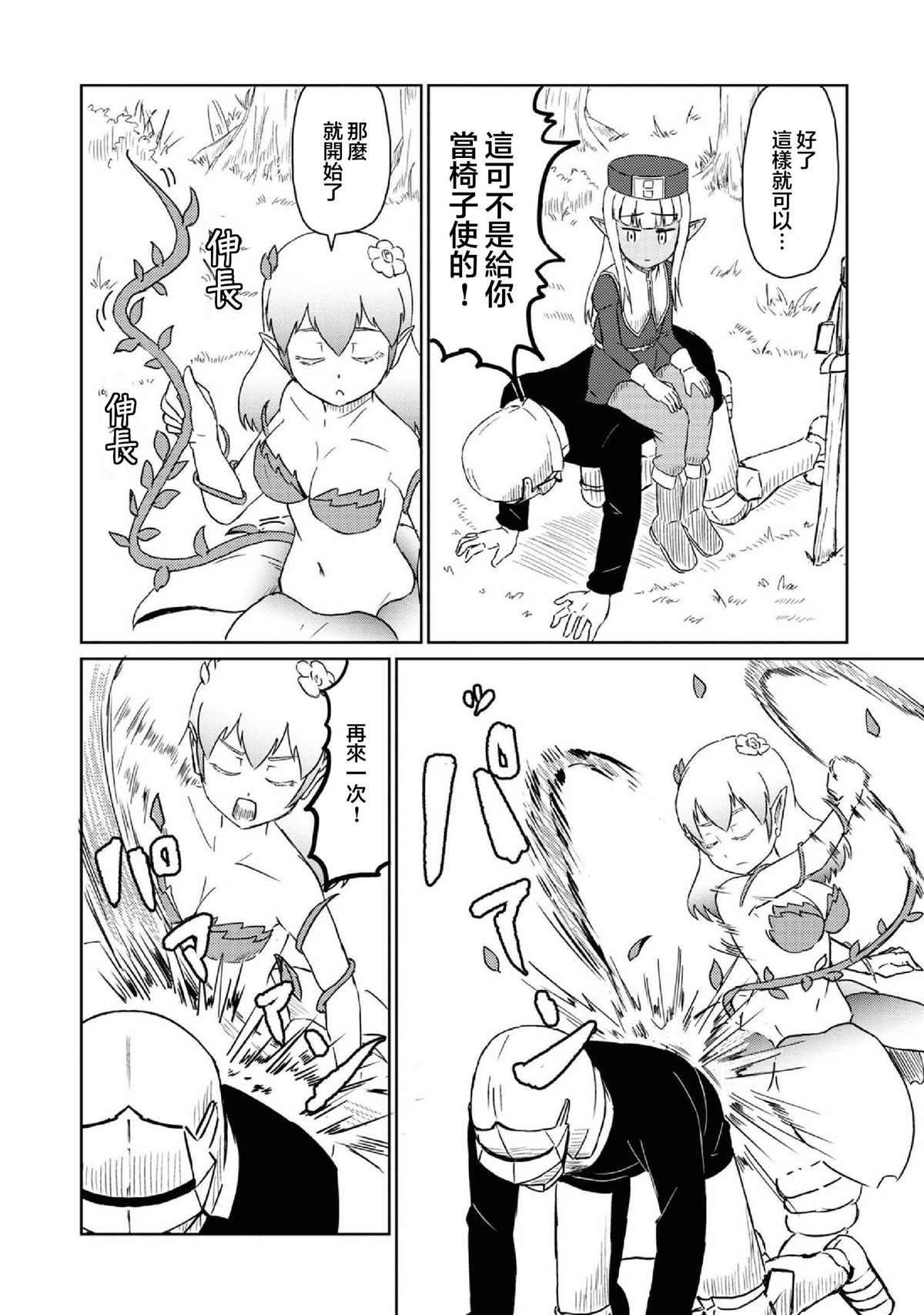 《这个医师超麻烦》漫画最新章节第25话免费下拉式在线观看章节第【8】张图片