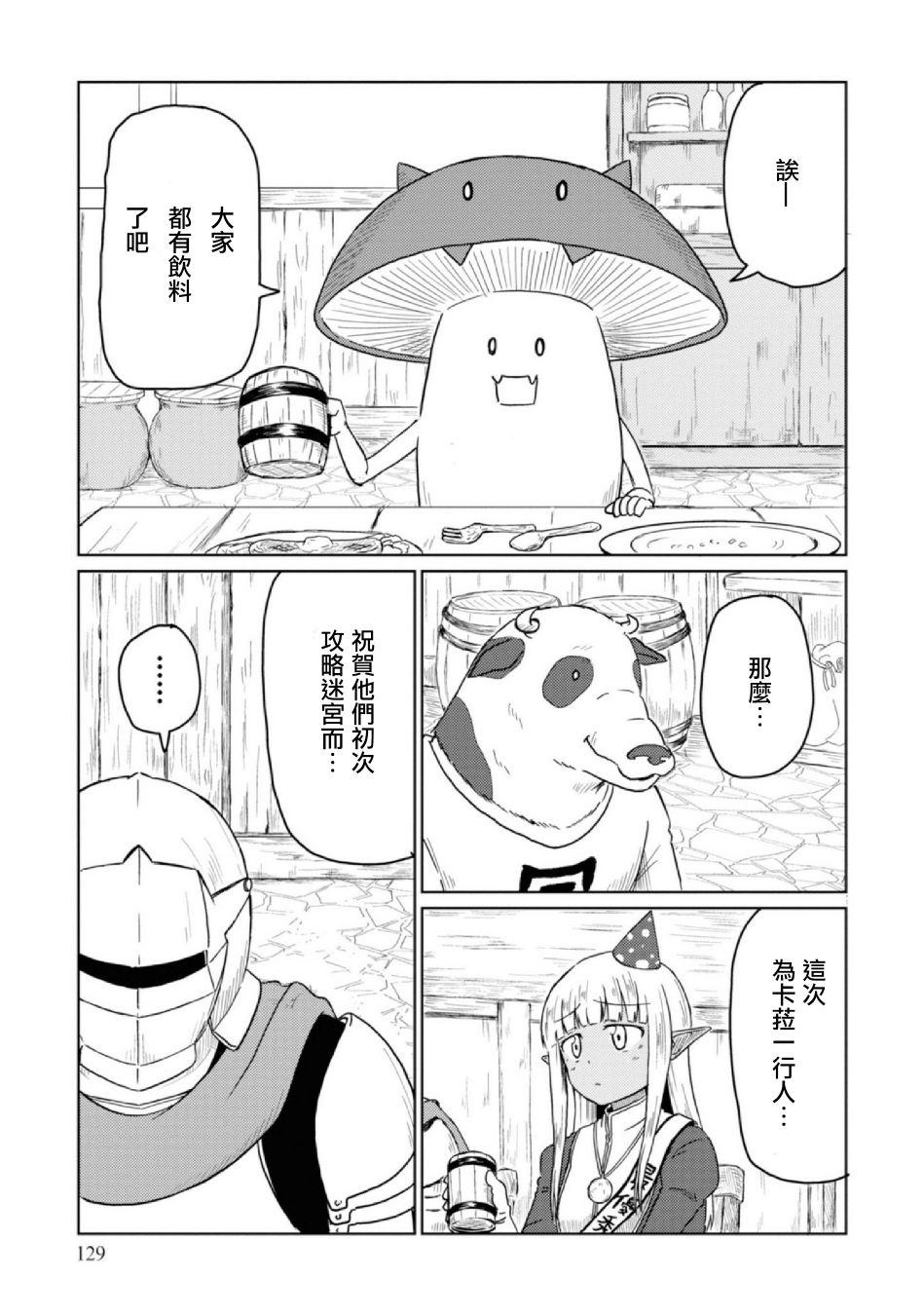 《这个医师超麻烦》漫画最新章节第10话免费下拉式在线观看章节第【15】张图片