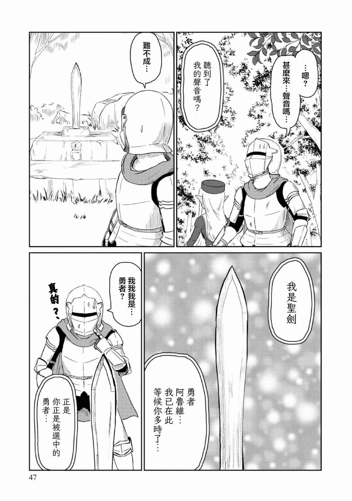 《这个医师超麻烦》漫画最新章节第24话免费下拉式在线观看章节第【7】张图片