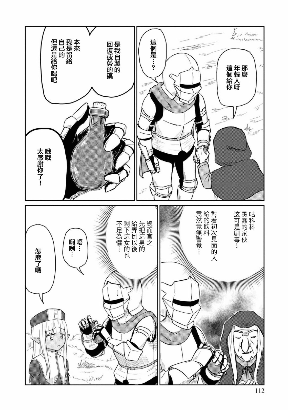 《这个医师超麻烦》漫画最新章节第29话免费下拉式在线观看章节第【6】张图片