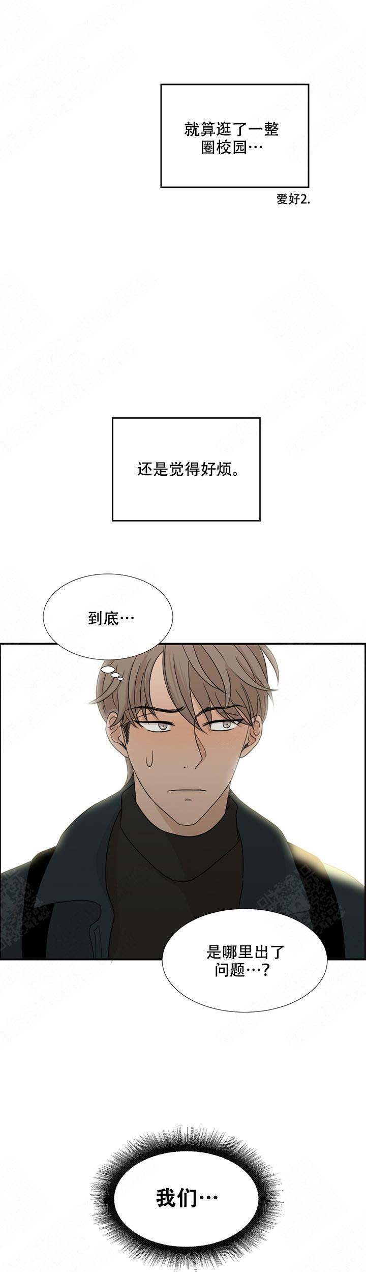 《黑豆》漫画最新章节第3话免费下拉式在线观看章节第【6】张图片