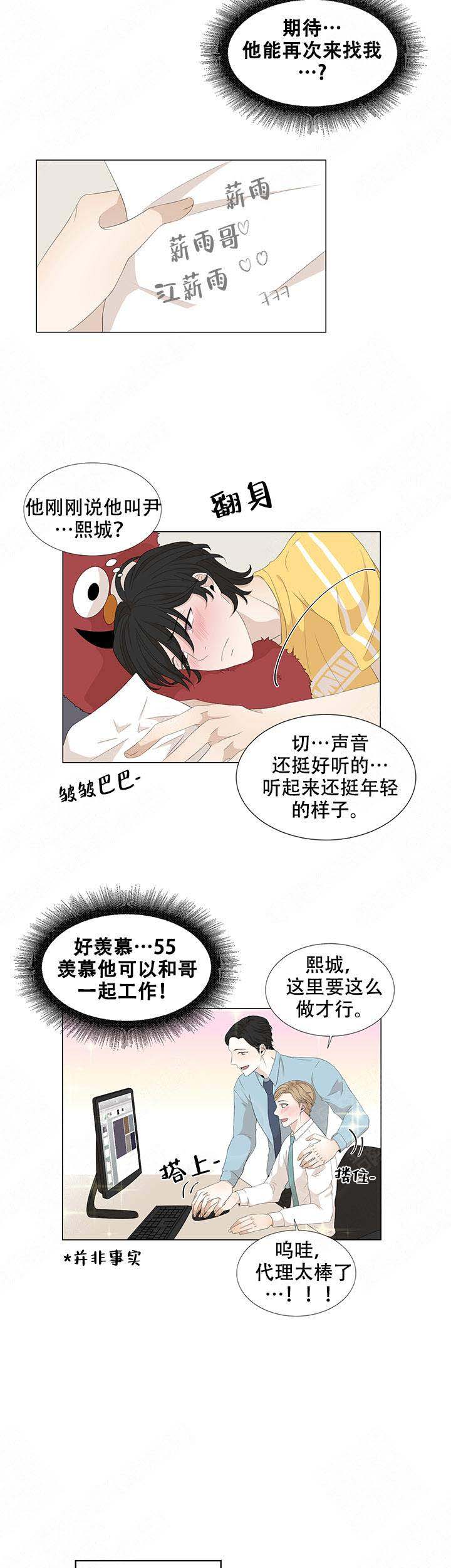 《黑豆》漫画最新章节第17话免费下拉式在线观看章节第【8】张图片