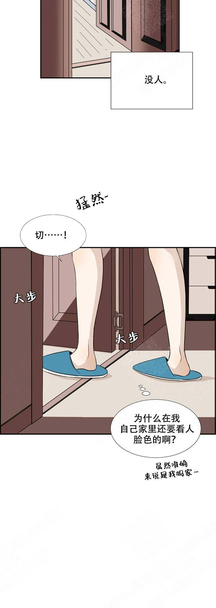 《黑豆》漫画最新章节第1话免费下拉式在线观看章节第【5】张图片