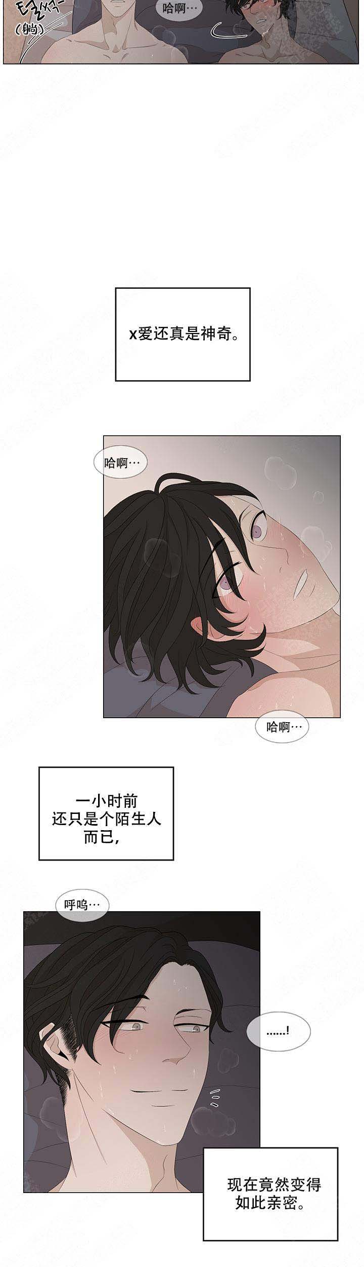 《黑豆》漫画最新章节第9话免费下拉式在线观看章节第【13】张图片