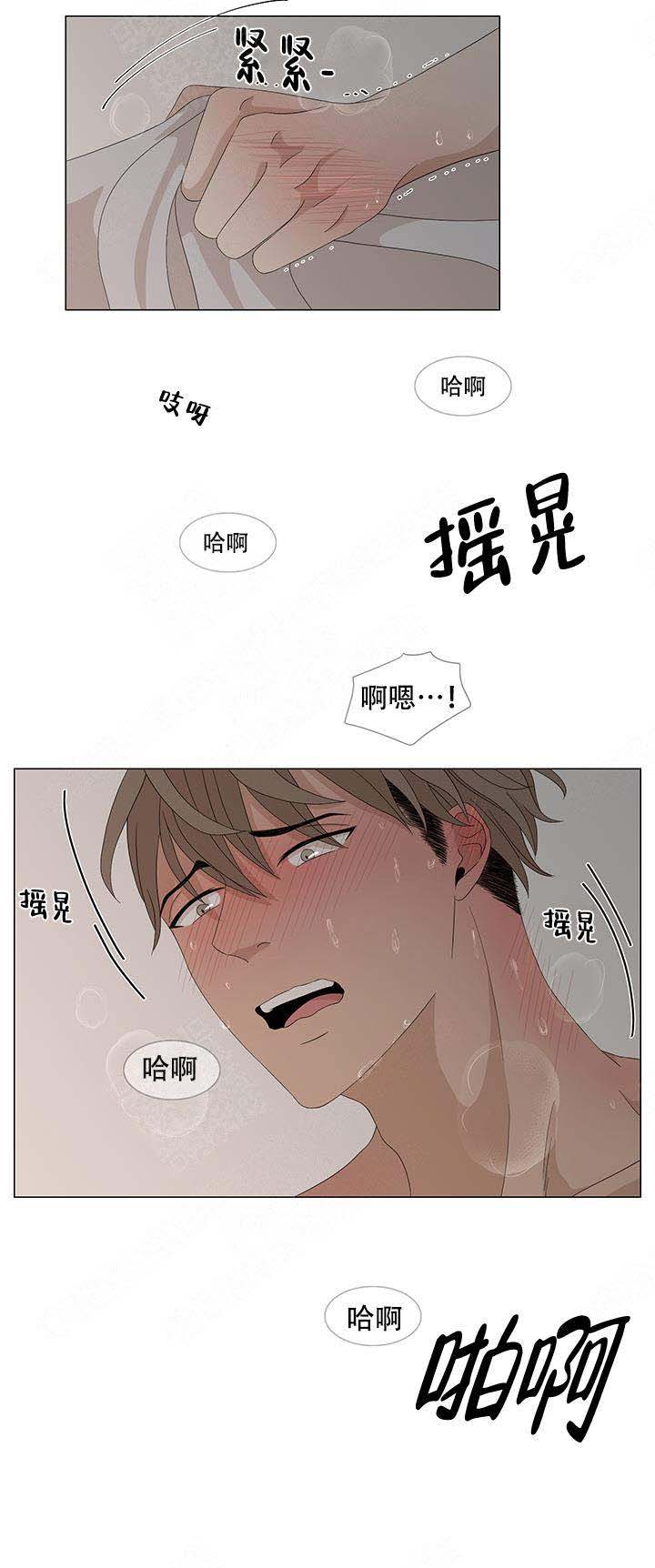 《黑豆》漫画最新章节第15话免费下拉式在线观看章节第【2】张图片