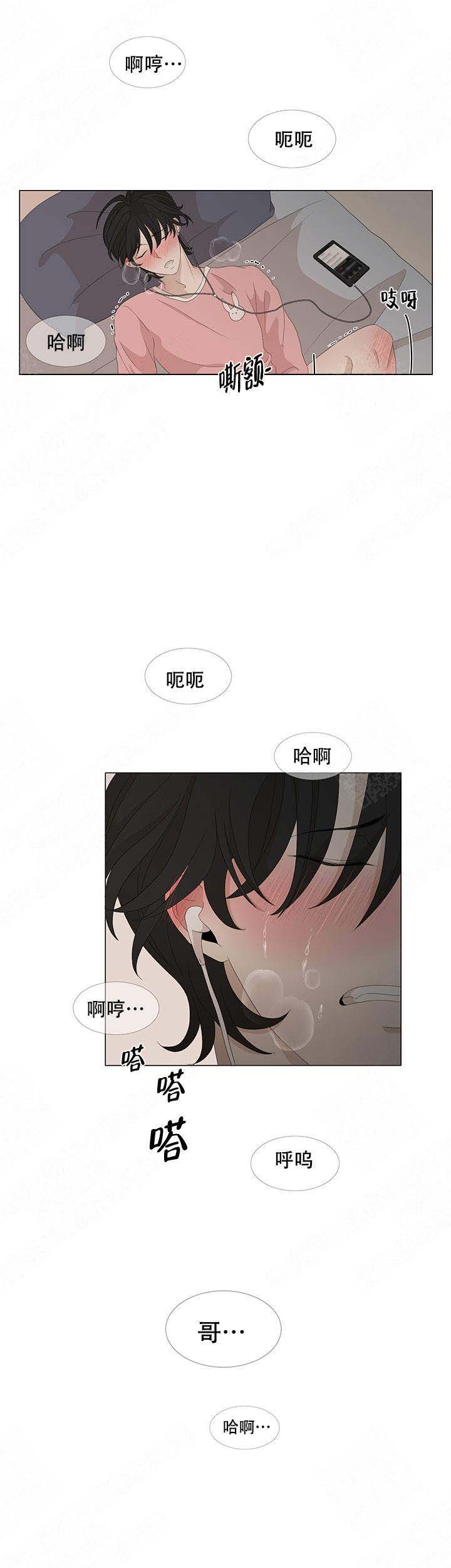 《黑豆》漫画最新章节第14话免费下拉式在线观看章节第【16】张图片