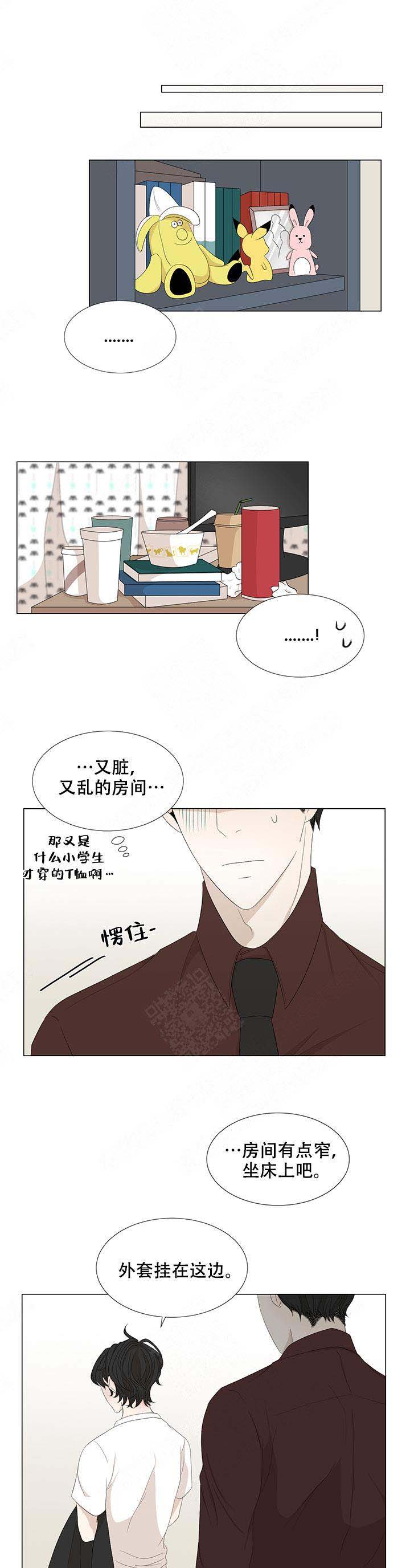 《黑豆》漫画最新章节第9话免费下拉式在线观看章节第【1】张图片