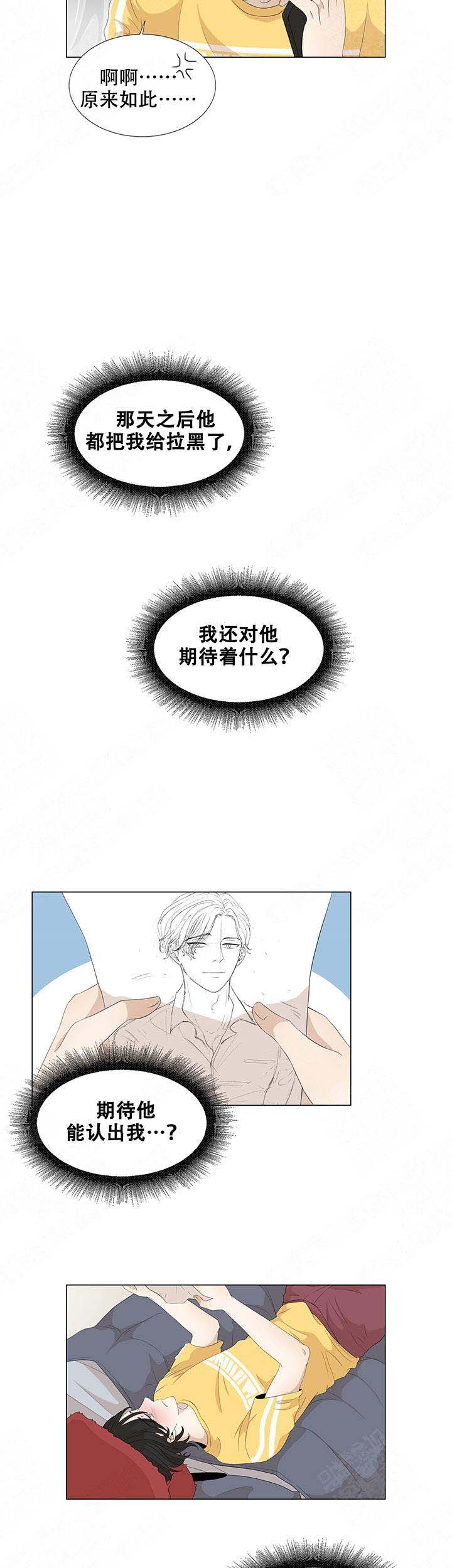 《黑豆》漫画最新章节第17话免费下拉式在线观看章节第【7】张图片