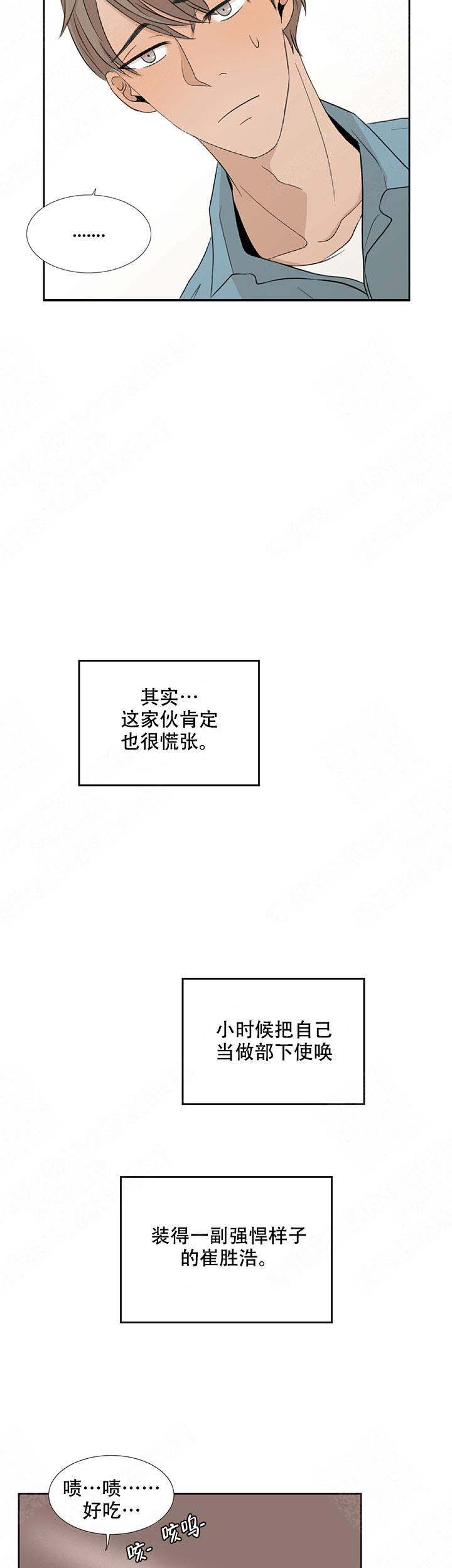 《黑豆》漫画最新章节第2话免费下拉式在线观看章节第【10】张图片