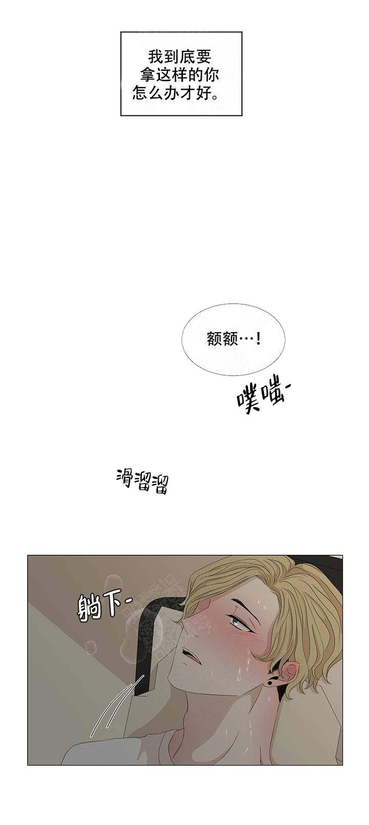 《黑豆》漫画最新章节第20话免费下拉式在线观看章节第【2】张图片