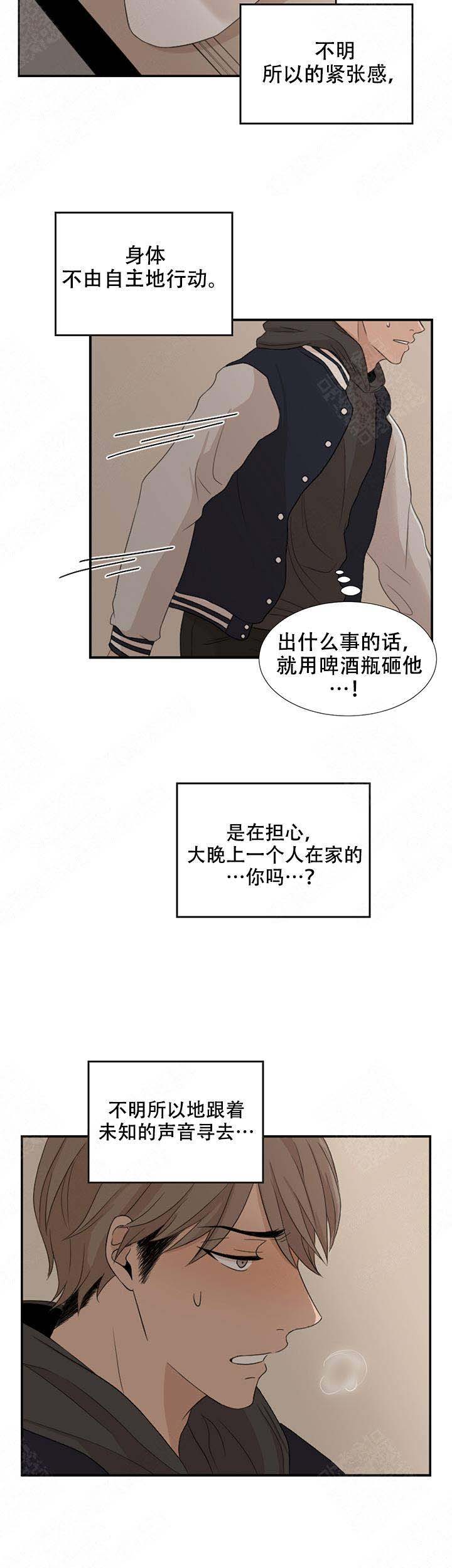 《黑豆》漫画最新章节第4话免费下拉式在线观看章节第【8】张图片