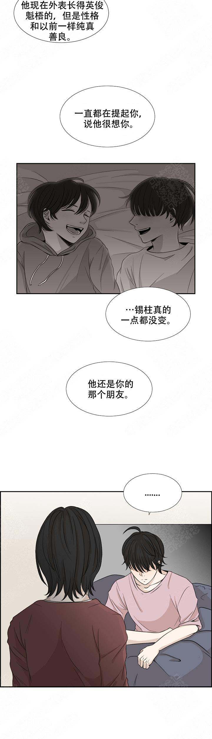 《黑豆》漫画最新章节第2话免费下拉式在线观看章节第【2】张图片