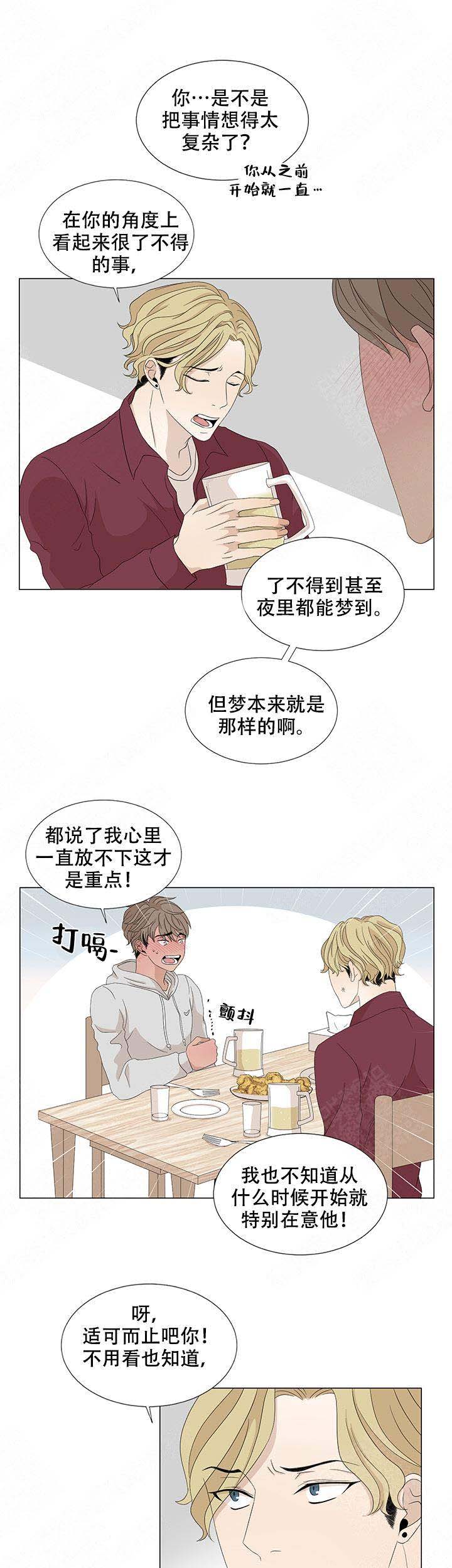 《黑豆》漫画最新章节第16话免费下拉式在线观看章节第【11】张图片