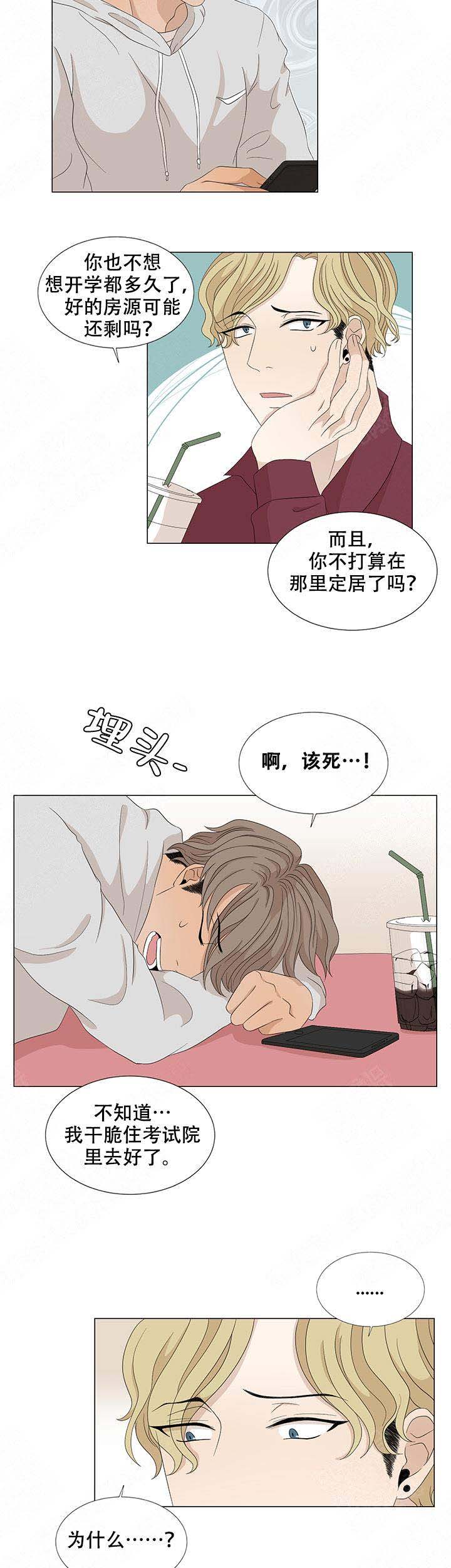 《黑豆》漫画最新章节第15话免费下拉式在线观看章节第【12】张图片