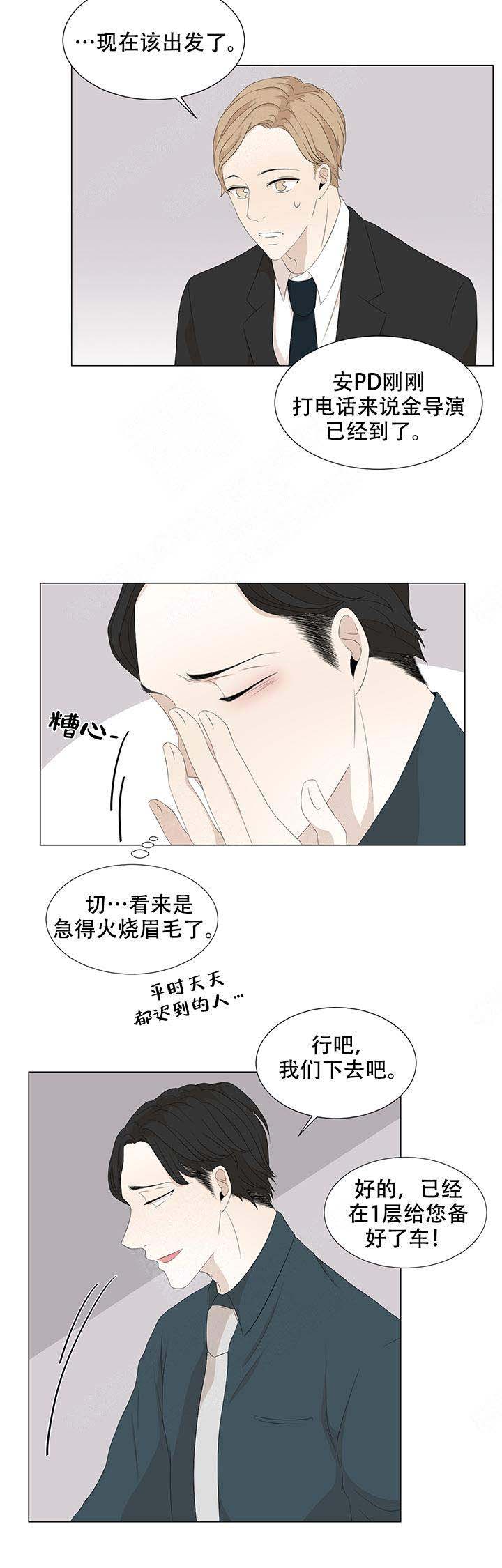 《黑豆》漫画最新章节第10话免费下拉式在线观看章节第【7】张图片