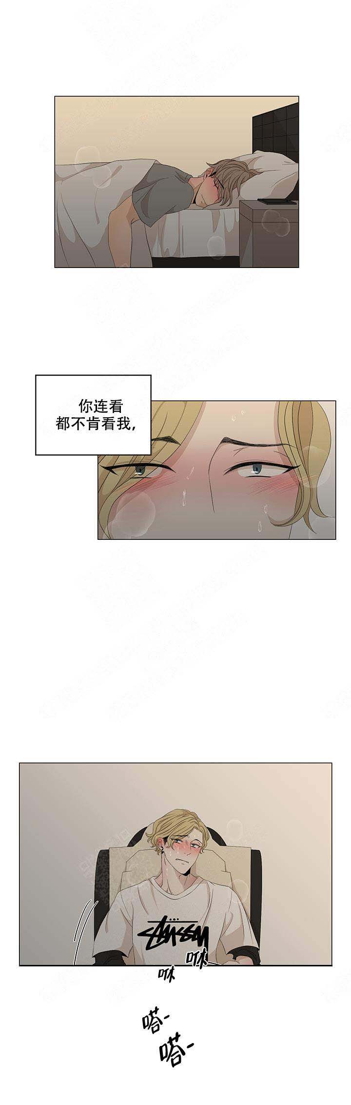 《黑豆》漫画最新章节第20话免费下拉式在线观看章节第【1】张图片