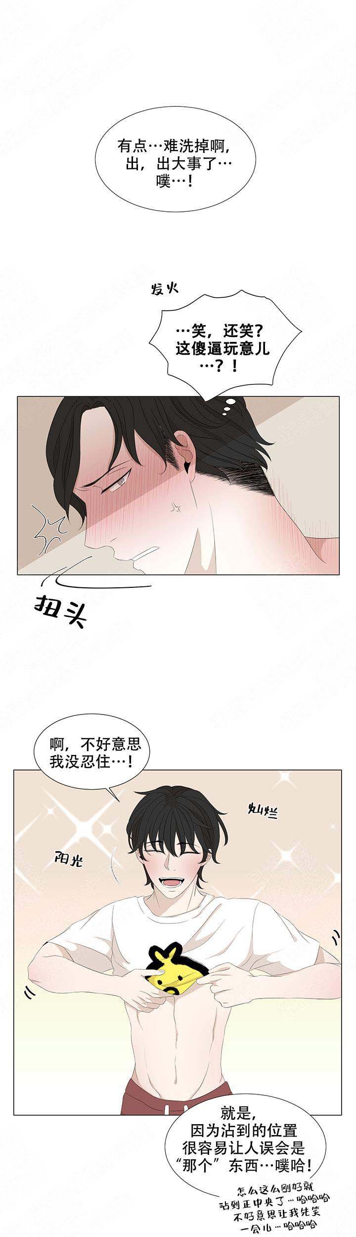 《黑豆》漫画最新章节第10话免费下拉式在线观看章节第【4】张图片