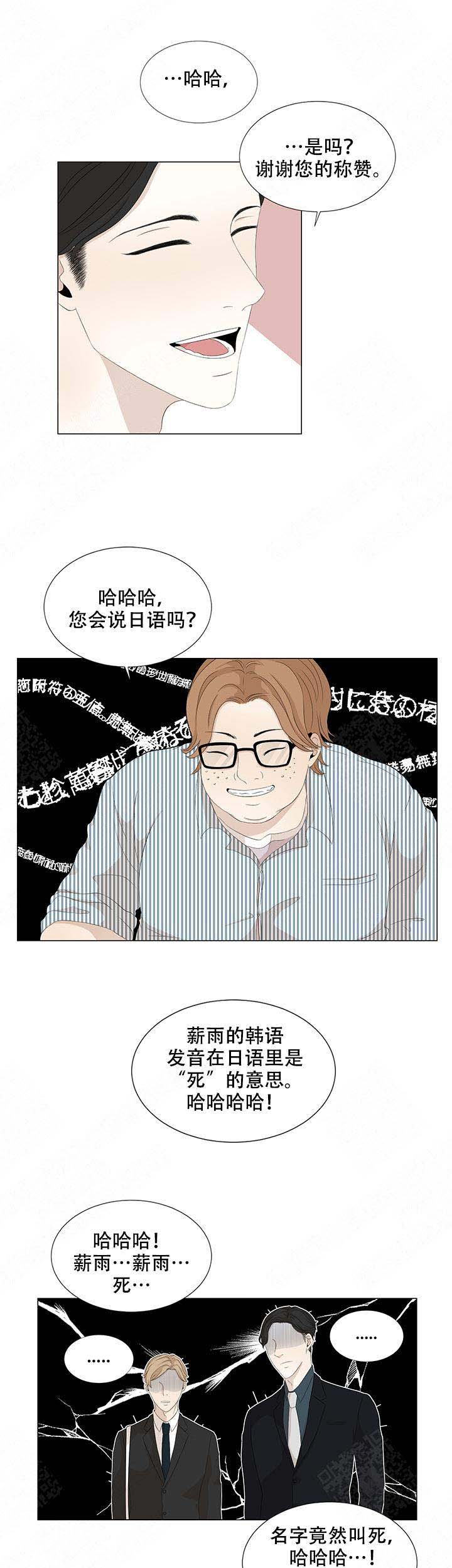 《黑豆》漫画最新章节第11话免费下拉式在线观看章节第【15】张图片