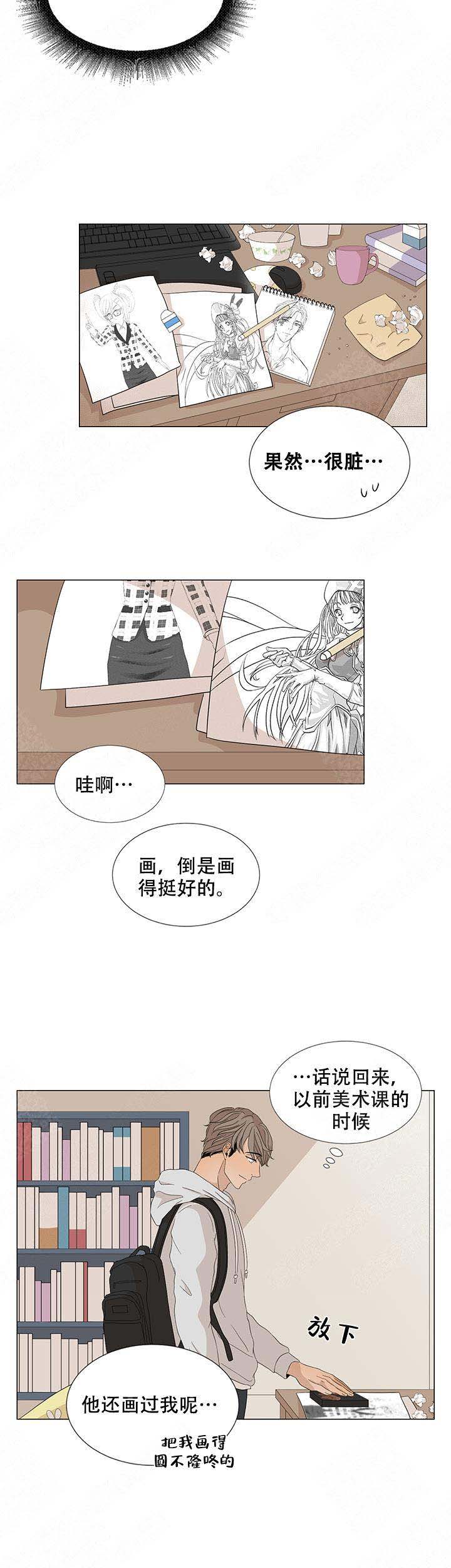 《黑豆》漫画最新章节第16话免费下拉式在线观看章节第【4】张图片