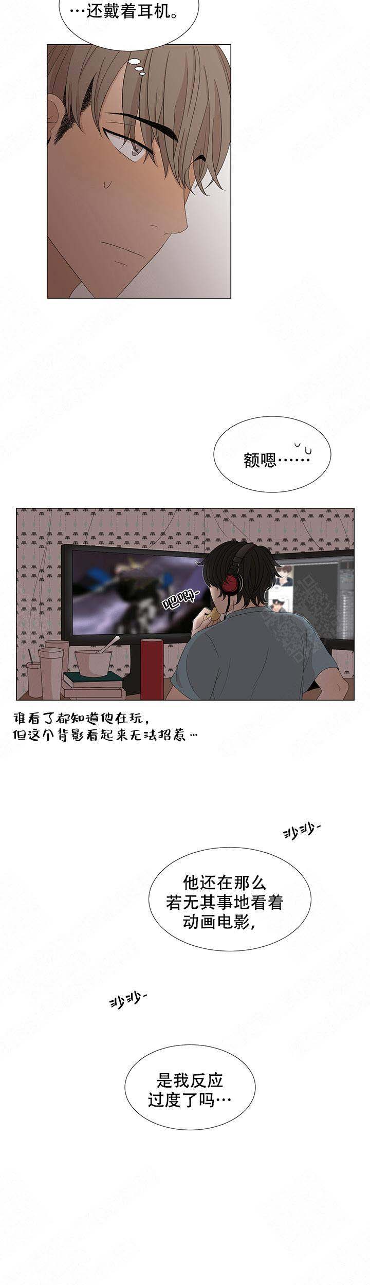 《黑豆》漫画最新章节第6话免费下拉式在线观看章节第【8】张图片