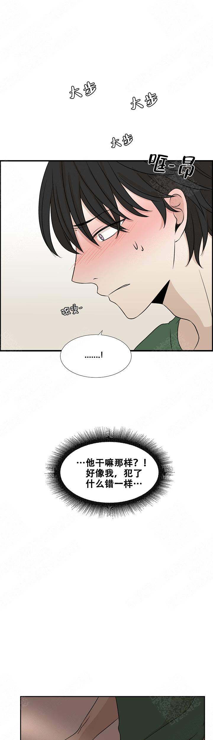 《黑豆》漫画最新章节第3话免费下拉式在线观看章节第【1】张图片