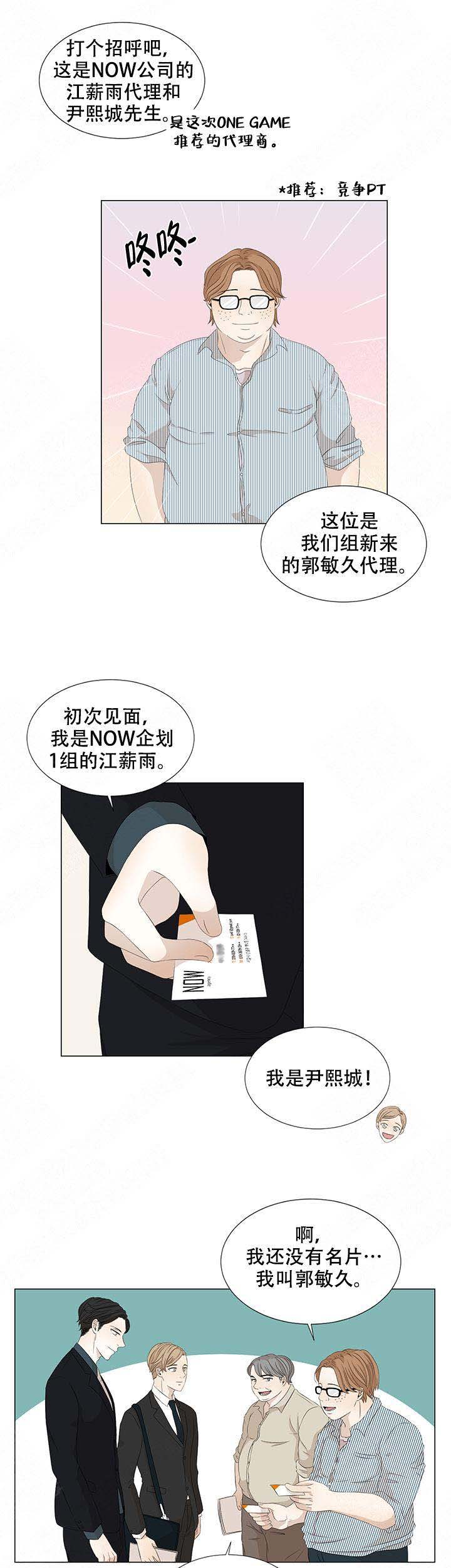 《黑豆》漫画最新章节第11话免费下拉式在线观看章节第【10】张图片