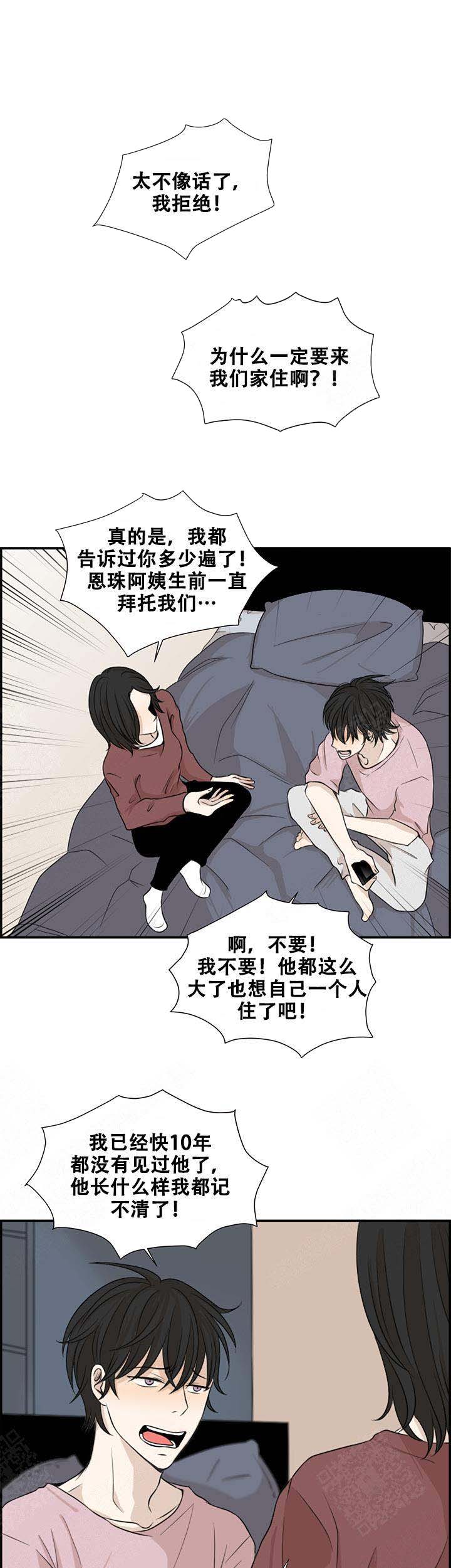 《黑豆》漫画最新章节第1话免费下拉式在线观看章节第【14】张图片