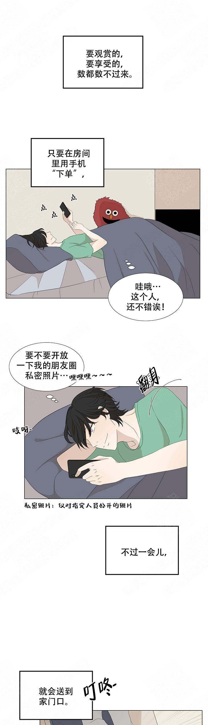 《黑豆》漫画最新章节第7话免费下拉式在线观看章节第【11】张图片